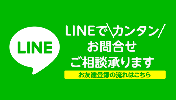 LINEバナー