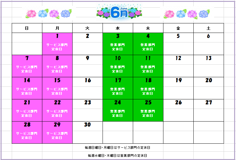 6月カレンダー